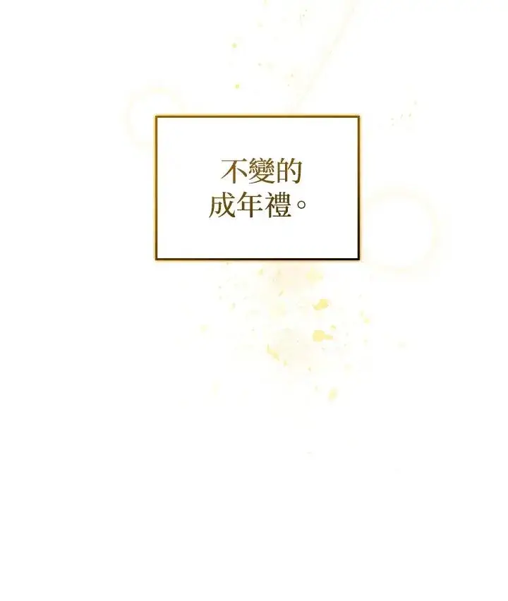 漫画《重置女士》第1话第119张图