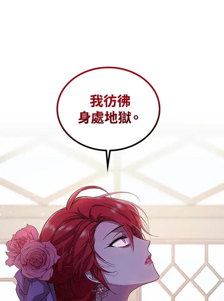漫画《重置女士》第1话第120张图