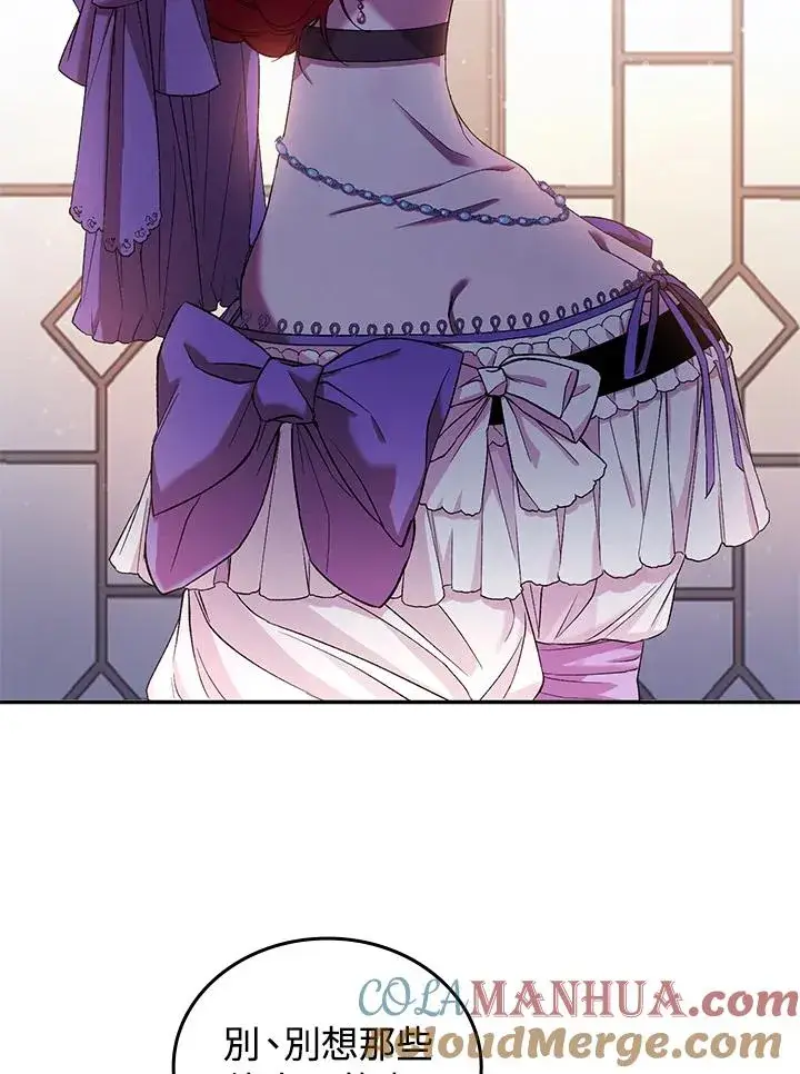 漫画《重置女士》第1话第121张图