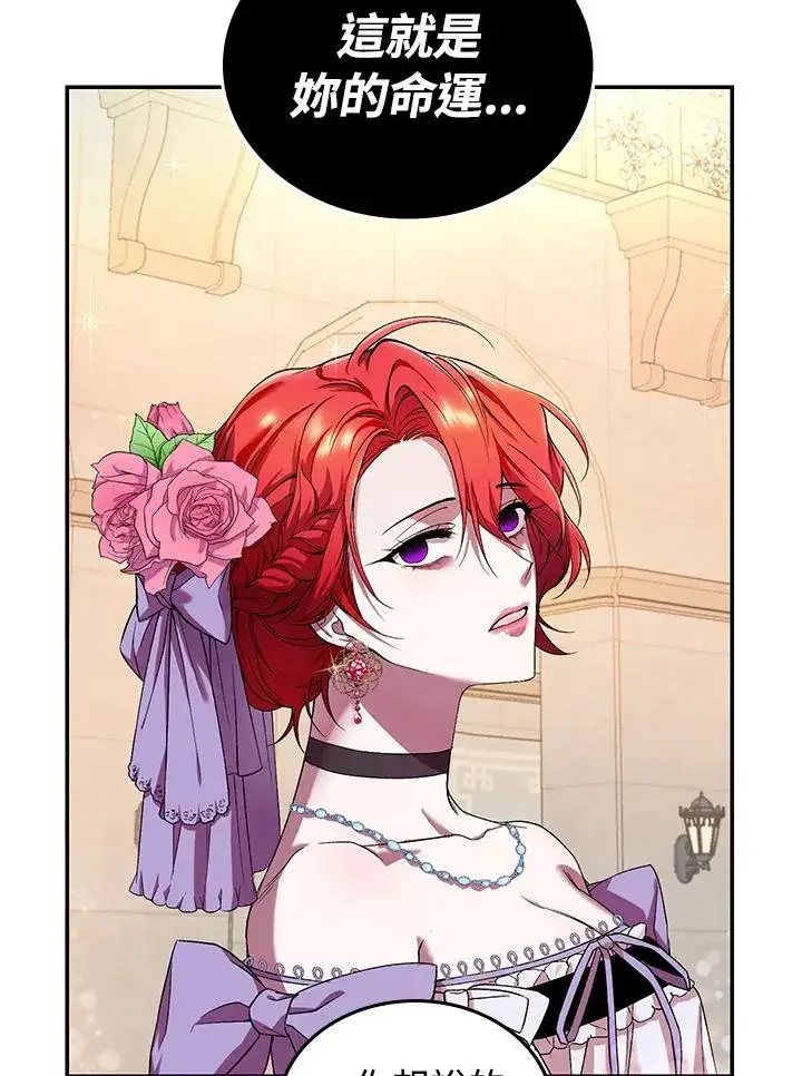 漫画《重置女士》第1话第124张图