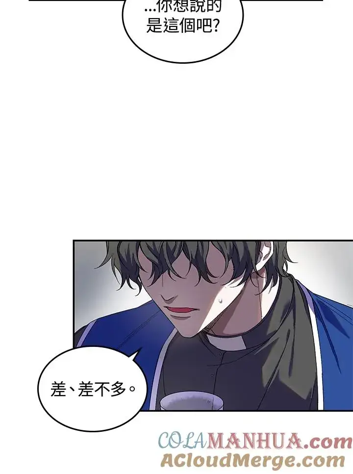 漫画《重置女士》第1话第125张图