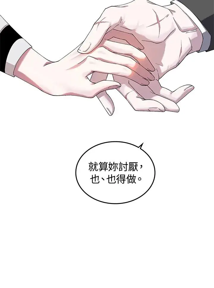 漫画《重置女士》第1话第127张图