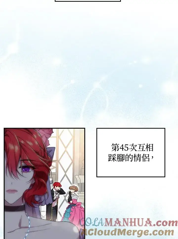漫画《重置女士》第1话第129张图