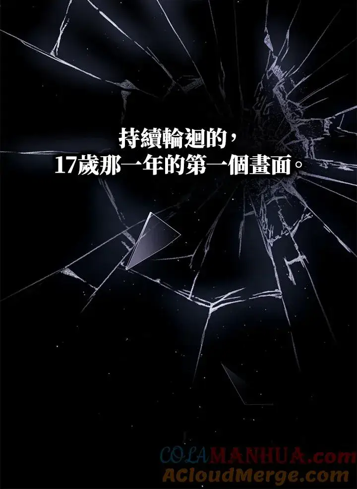 漫画《重置女士》第1话第13张图