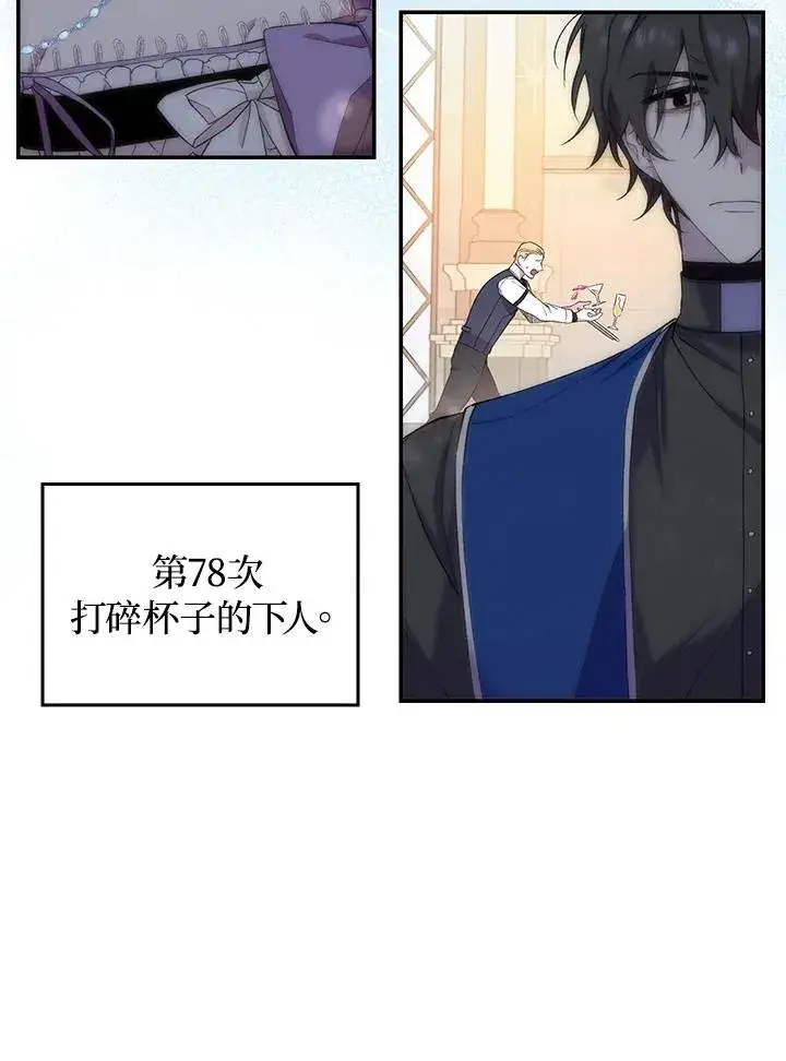 漫画《重置女士》第1话第130张图
