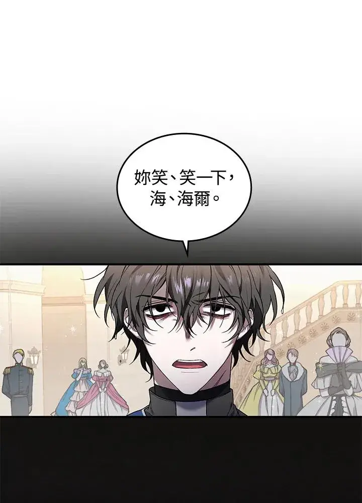 漫画《重置女士》第1话第131张图