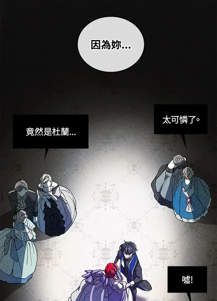 漫画《重置女士》第1话第132张图