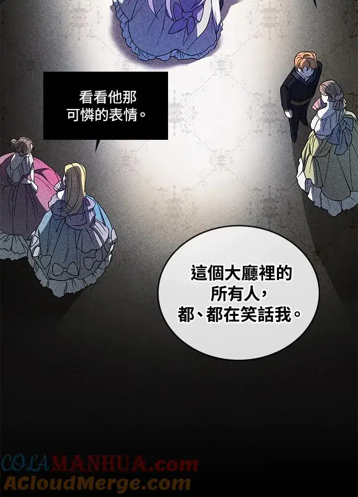 漫画《重置女士》第1话第133张图
