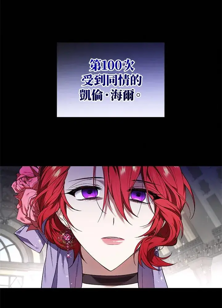 漫画《重置女士》第1话第134张图