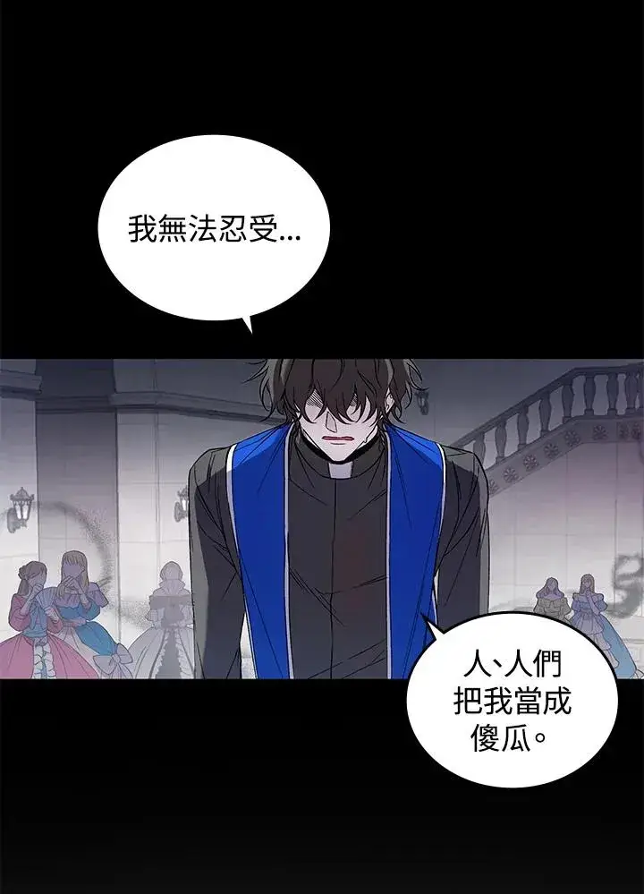 漫画《重置女士》第1话第135张图