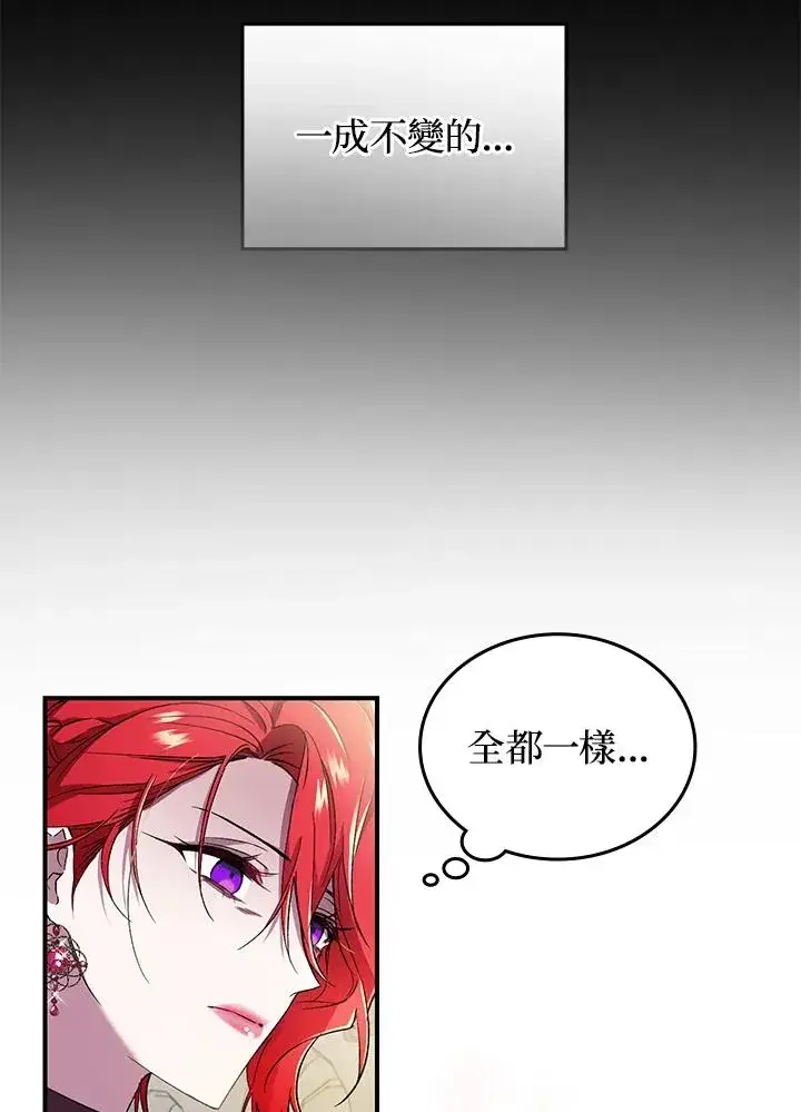 漫画《重置女士》第1话第136张图