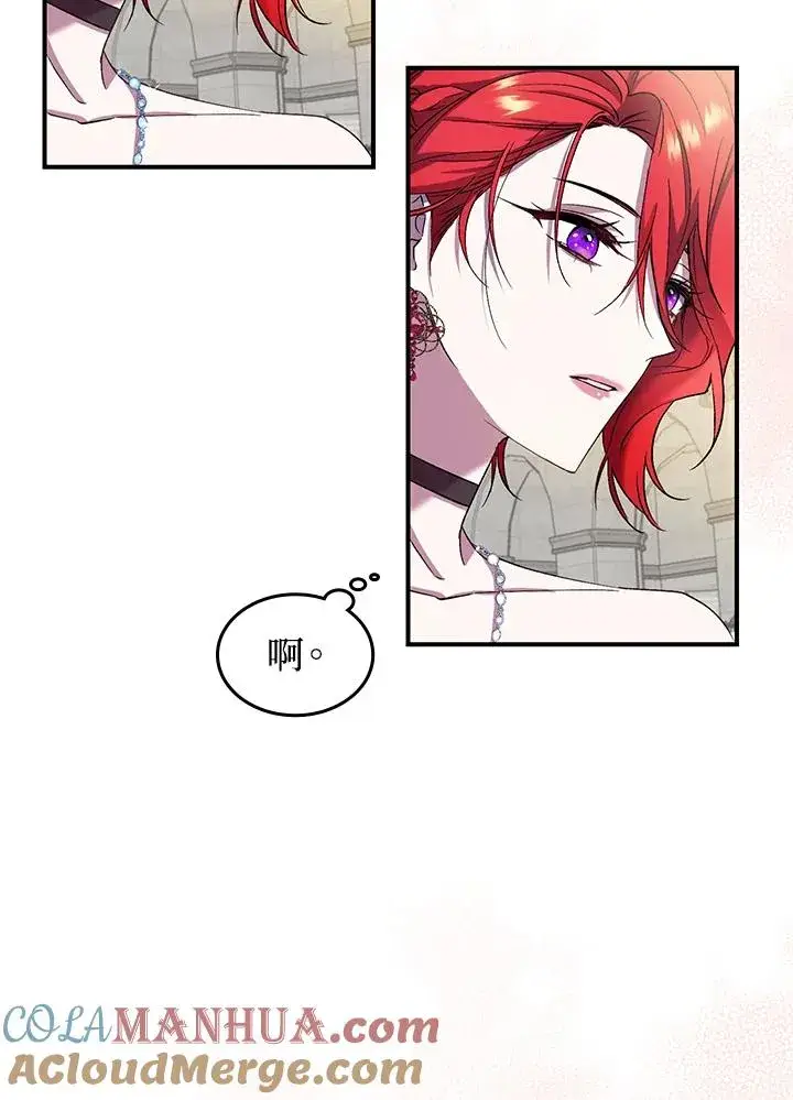 漫画《重置女士》第1话第137张图