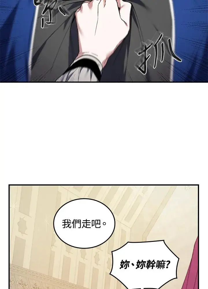 漫画《重置女士》第1话第139张图