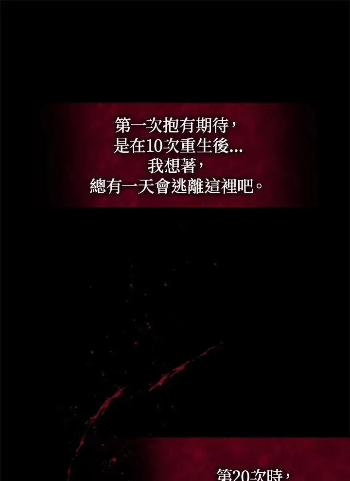 漫画《重置女士》第1话第14张图