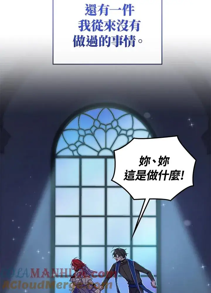 漫画《重置女士》第1话第141张图