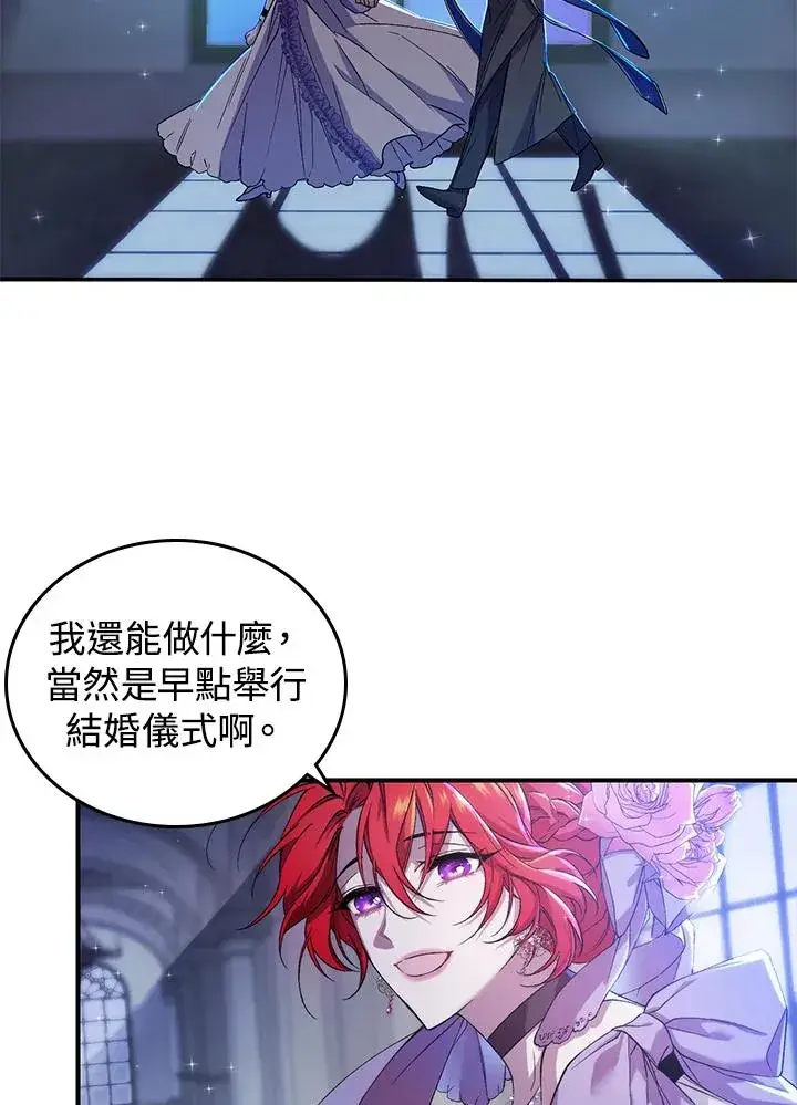 漫画《重置女士》第1话第142张图