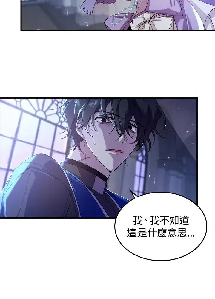 漫画《重置女士》第1话第143张图