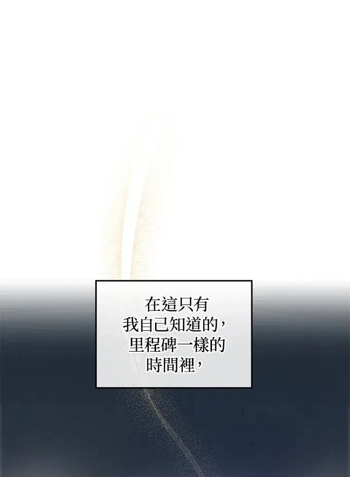 漫画《重置女士》第1话第144张图