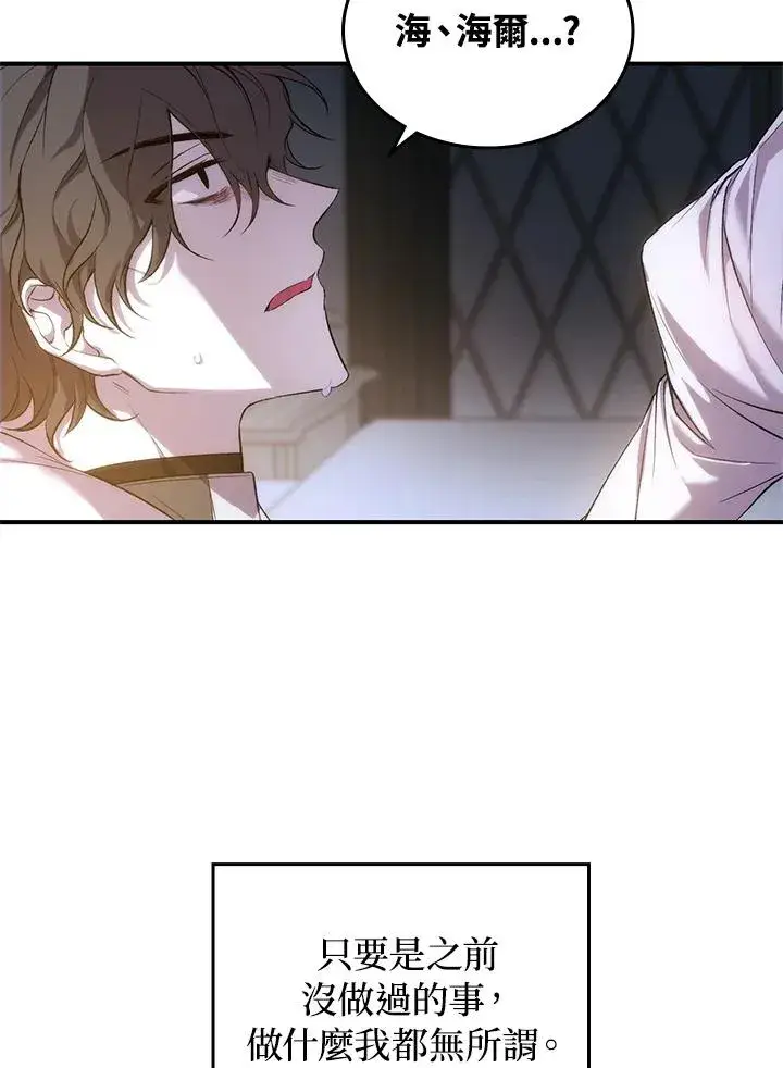 漫画《重置女士》第1话第146张图