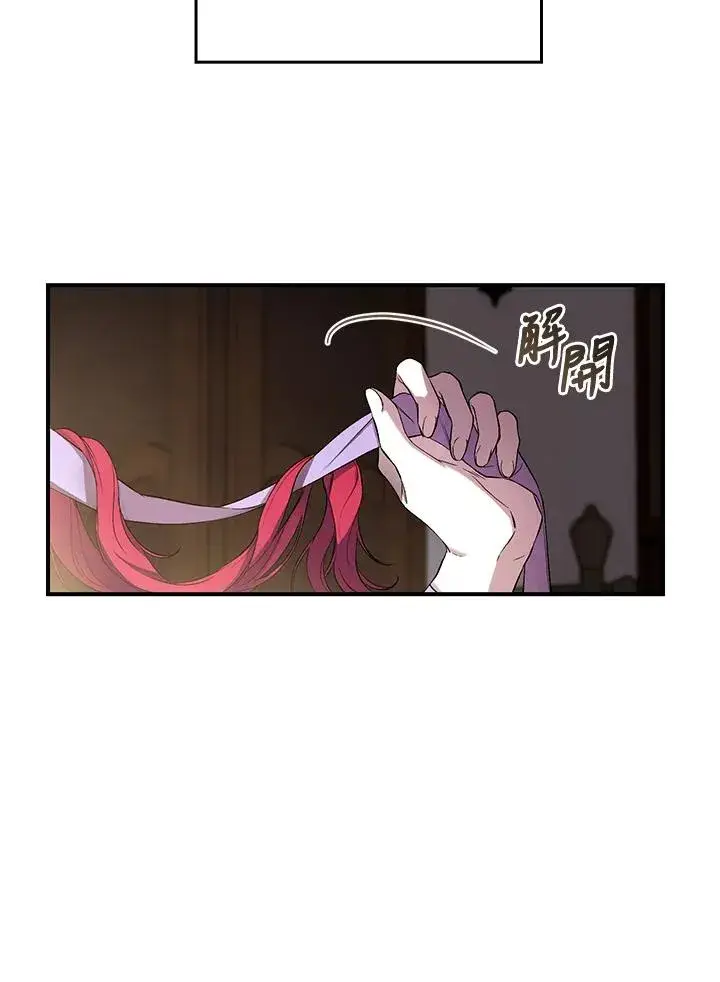 漫画《重置女士》第1话第147张图