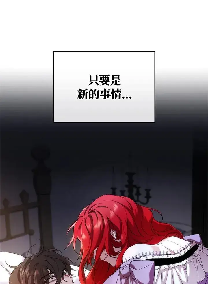 漫画《重置女士》第1话第148张图