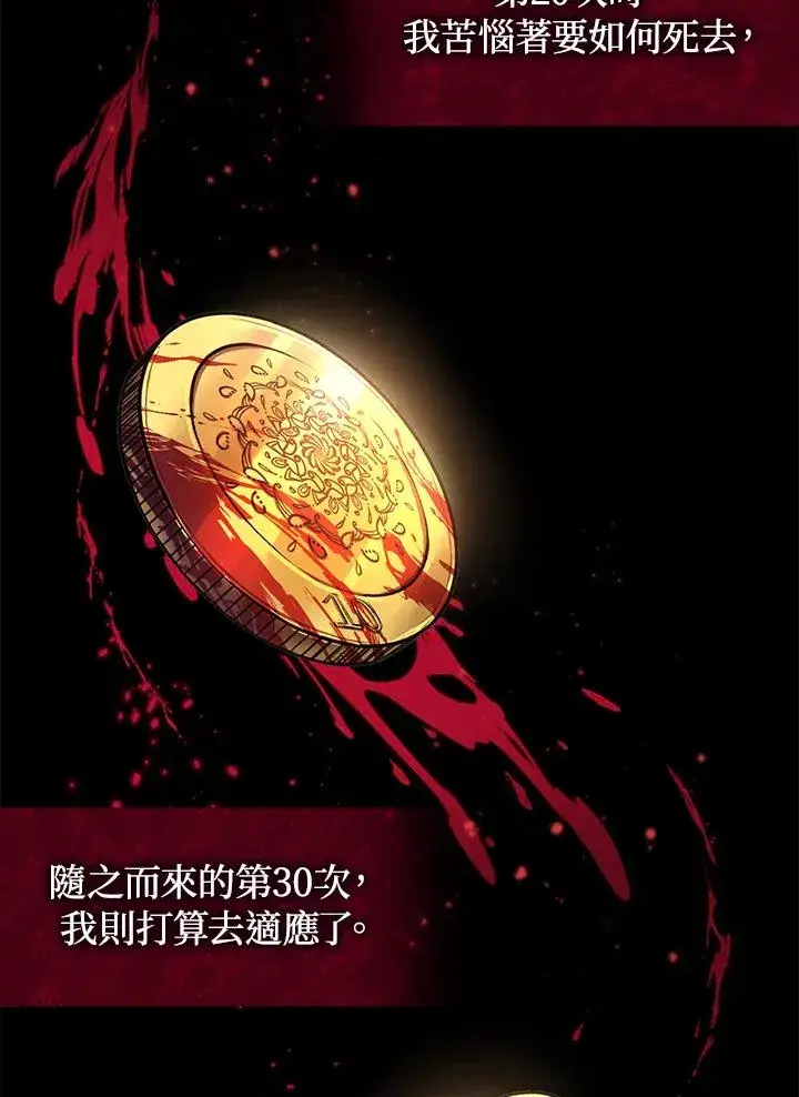 漫画《重置女士》第1话第15张图