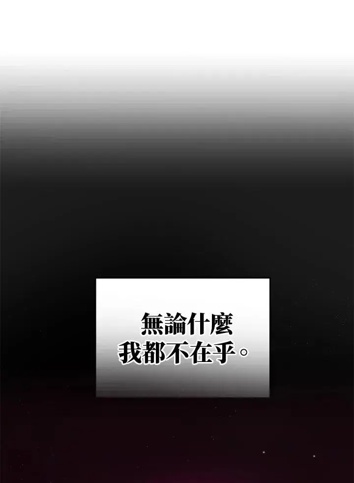 漫画《重置女士》第1话第151张图