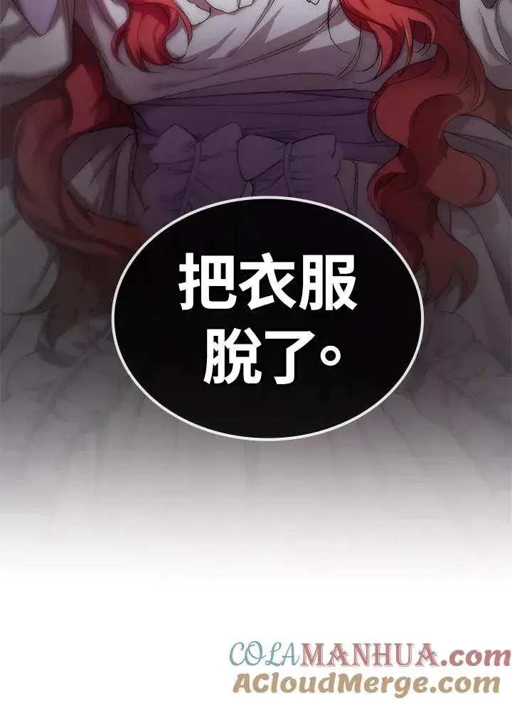 漫画《重置女士》第1话第153张图