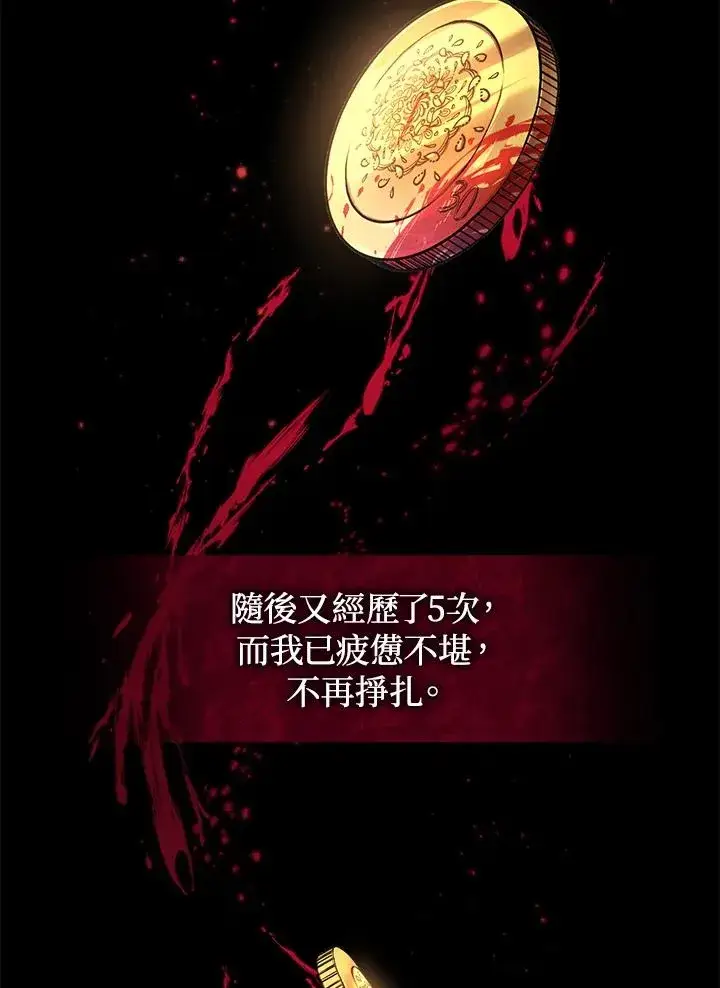 漫画《重置女士》第1话第16张图