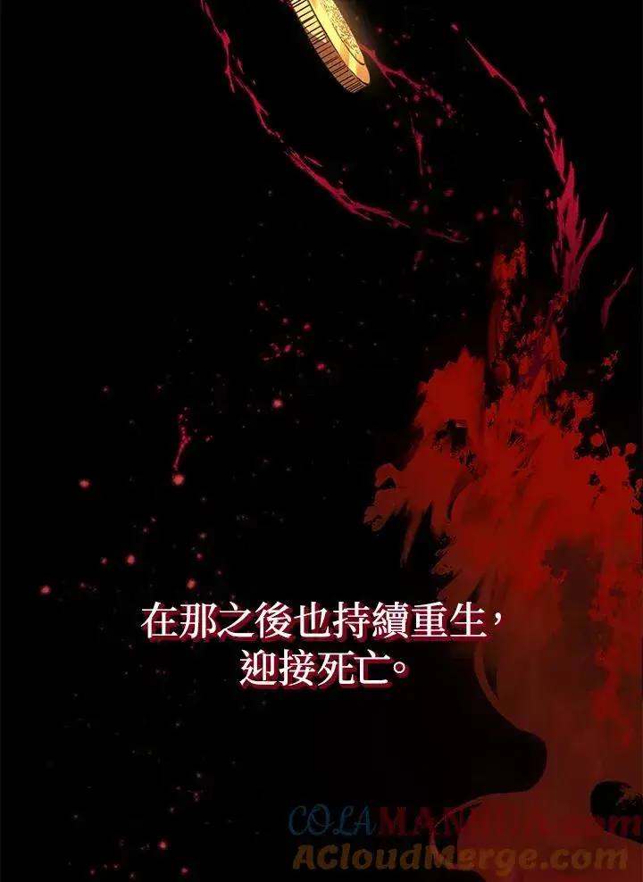 漫画《重置女士》第1话第17张图