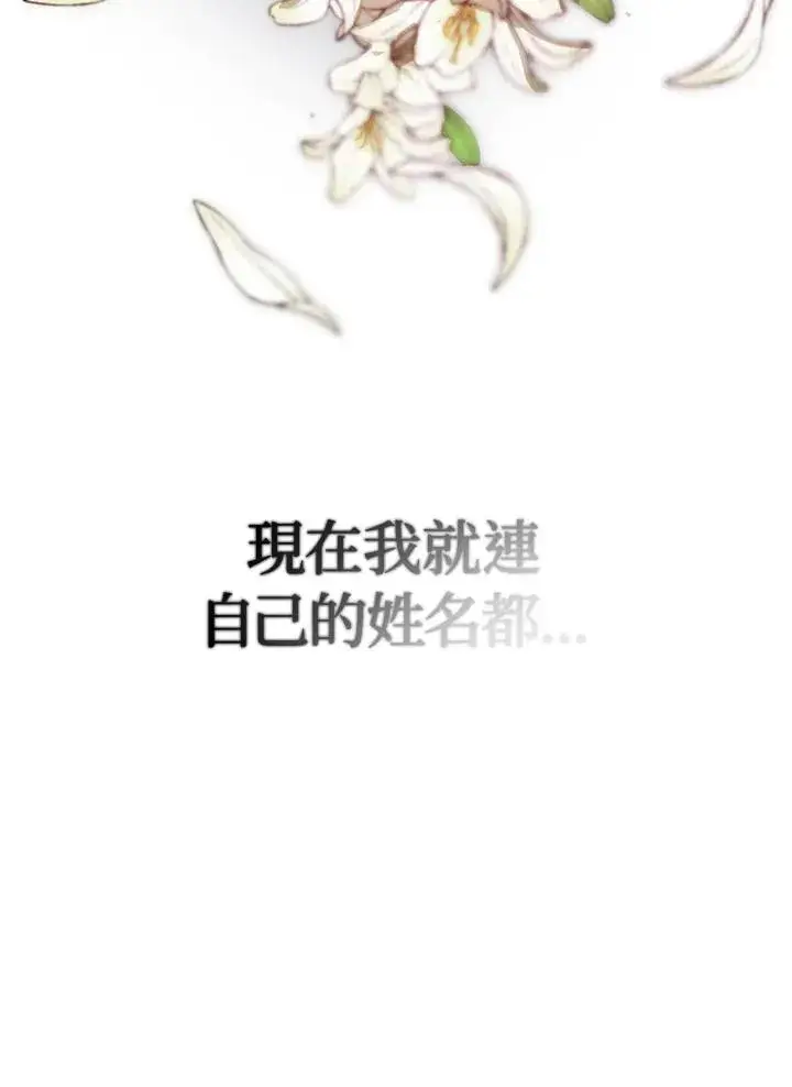 漫画《重置女士》第1话第20张图