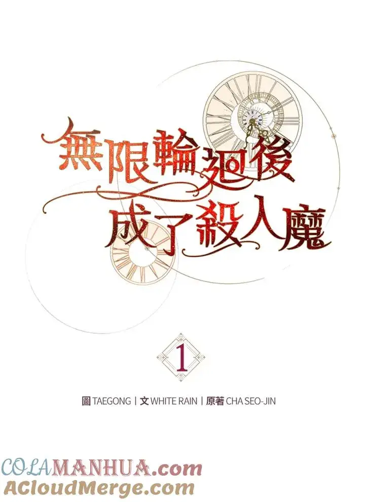 漫画《重置女士》第1话第21张图