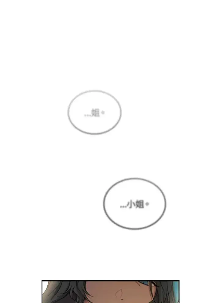 漫画《重置女士》第1话第22张图
