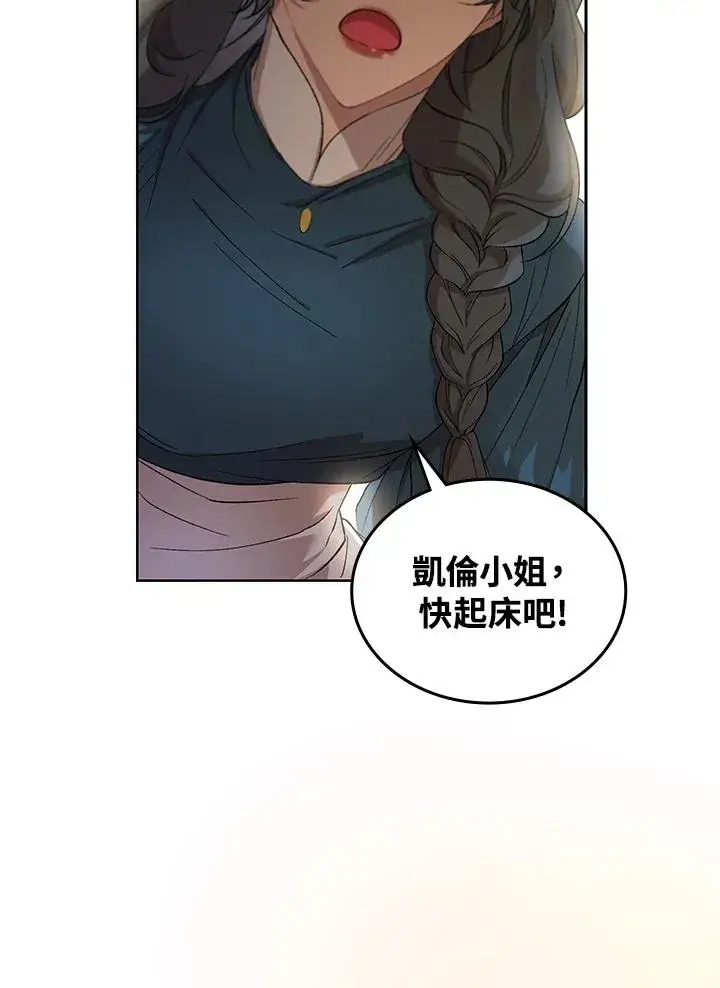 漫画《重置女士》第1话第23张图