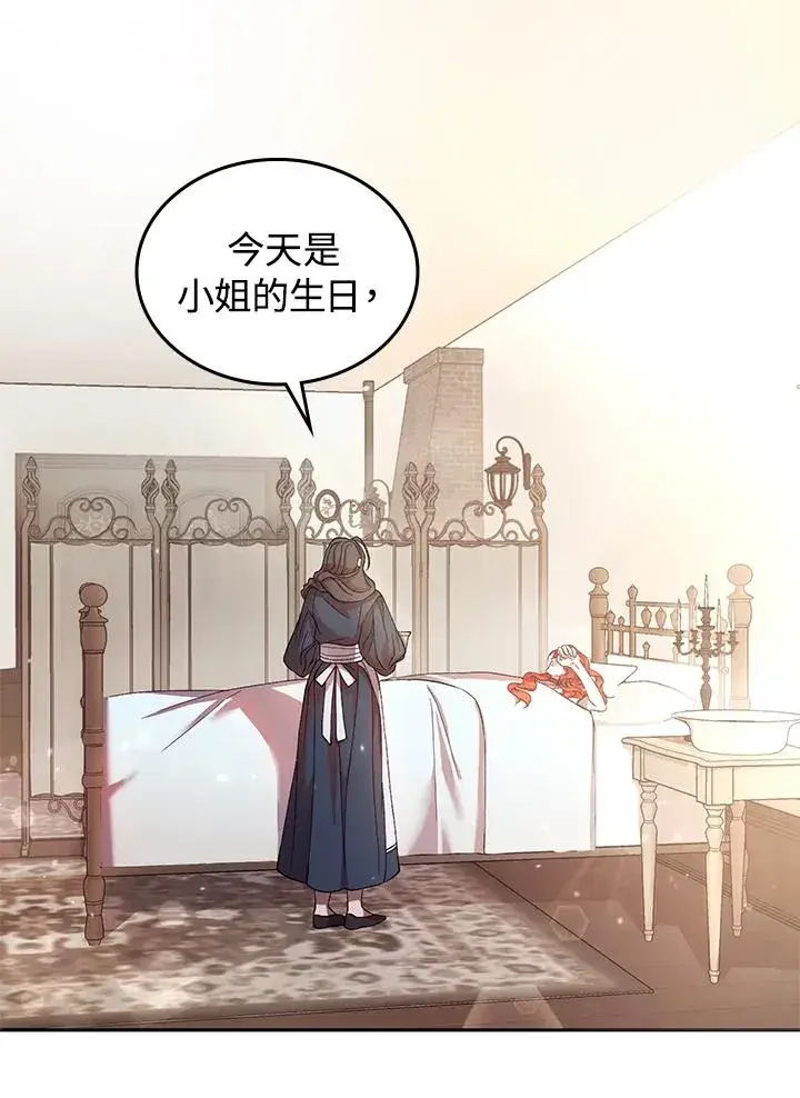 漫画《重置女士》第1话第24张图