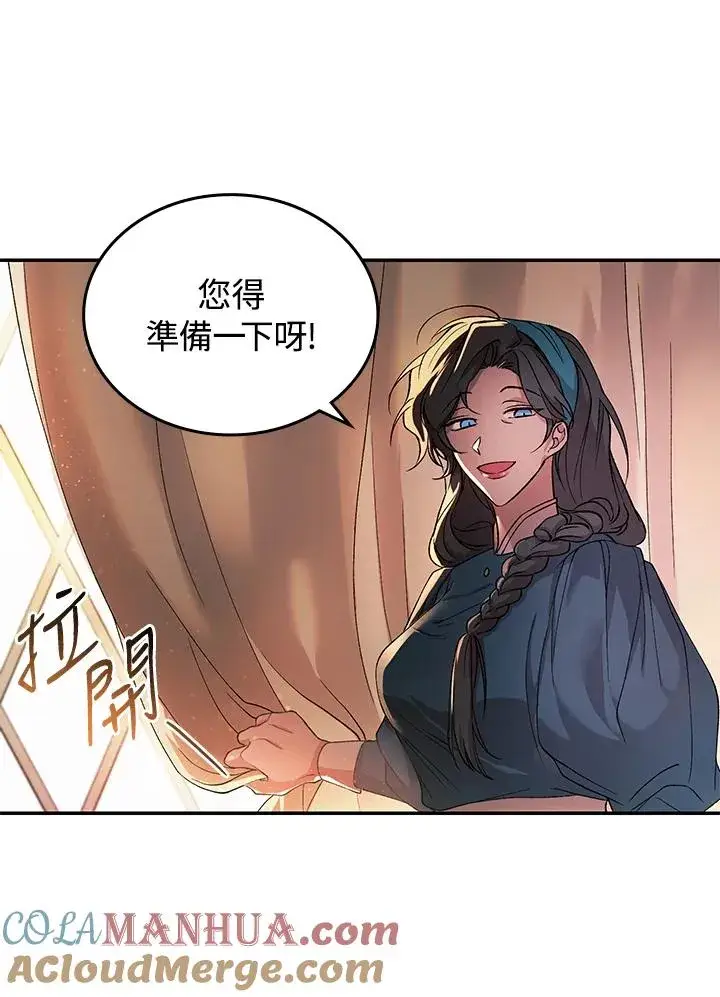 漫画《重置女士》第1话第25张图