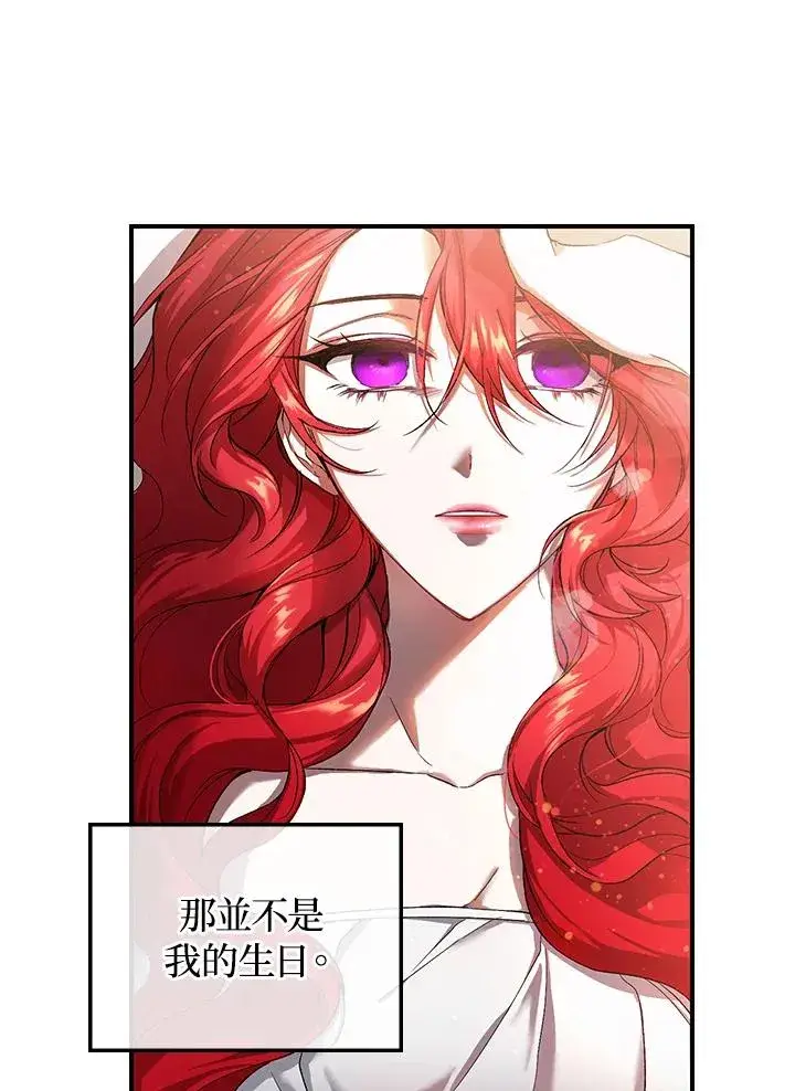 漫画《重置女士》第1话第26张图