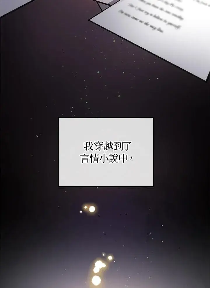 漫画《重置女士》第1话第28张图