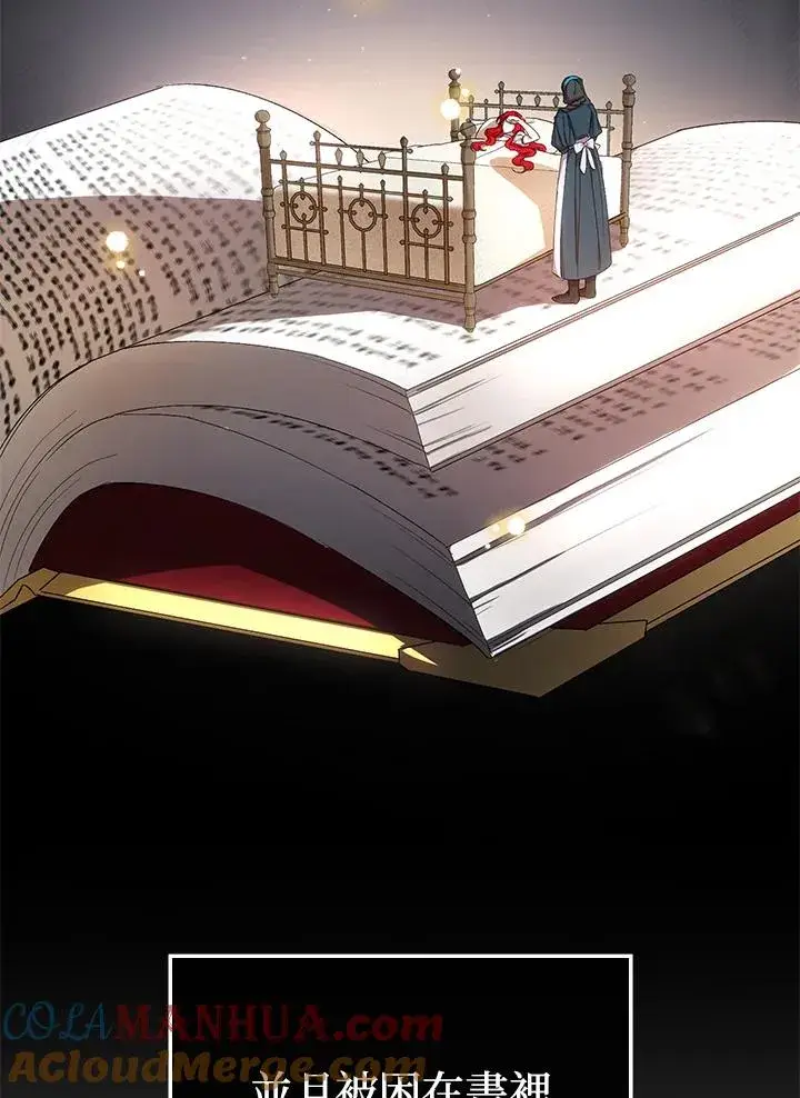 漫画《重置女士》第1话第29张图