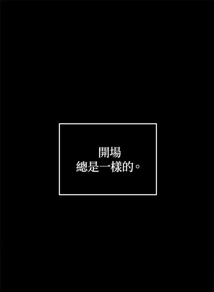 漫画《重置女士》第1话第3张图