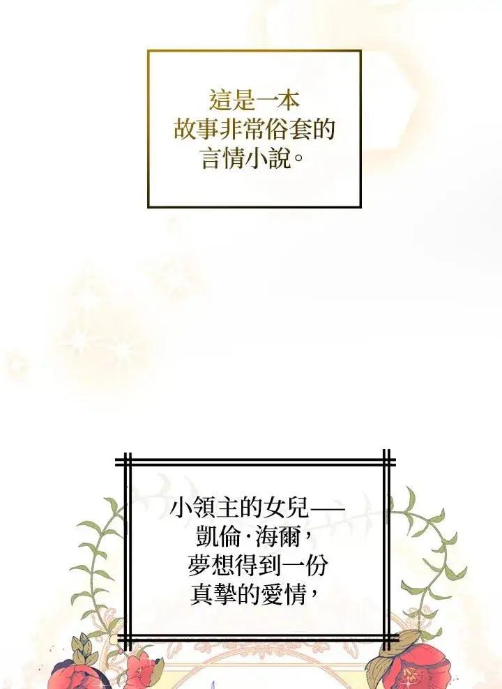 漫画《重置女士》第1话第31张图