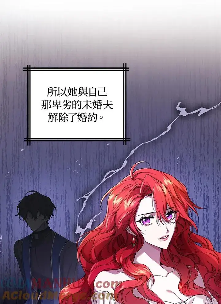 漫画《重置女士》第1话第33张图