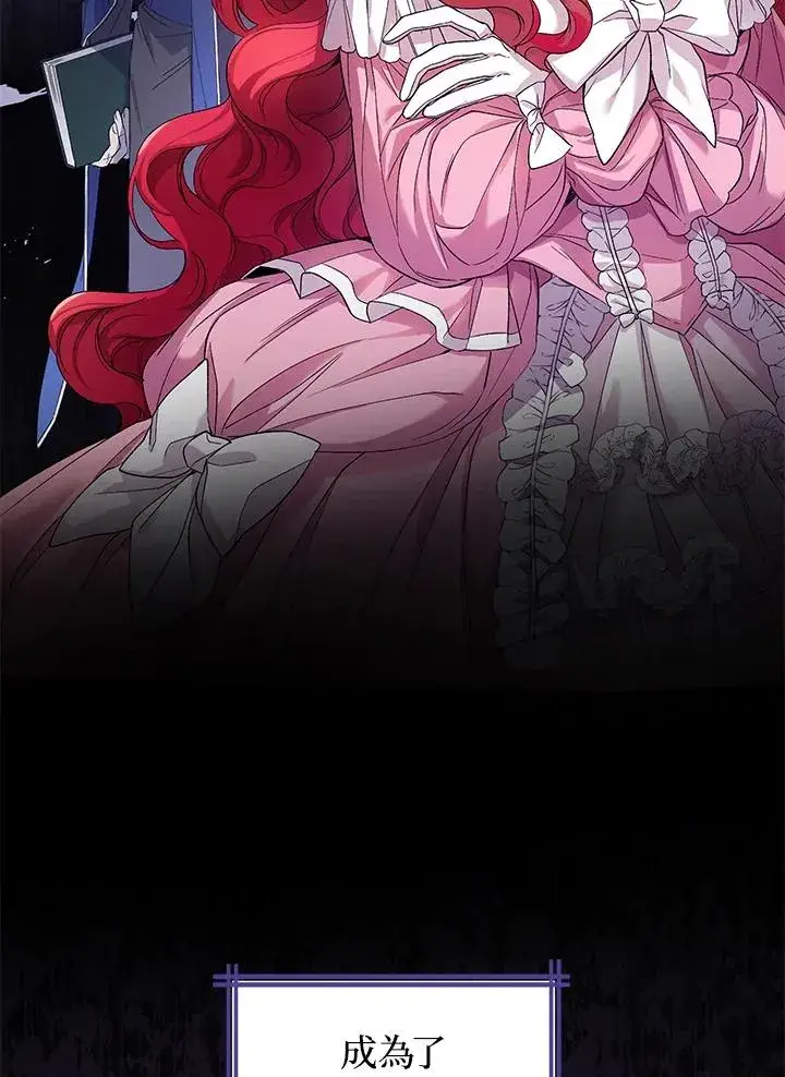 漫画《重置女士》第1话第34张图