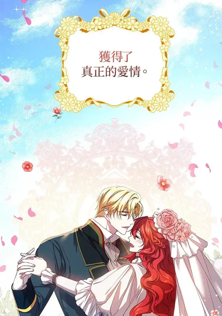 漫画《重置女士》第1话第40张图