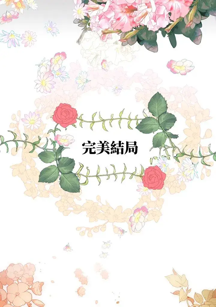 漫画《重置女士》第1话第42张图