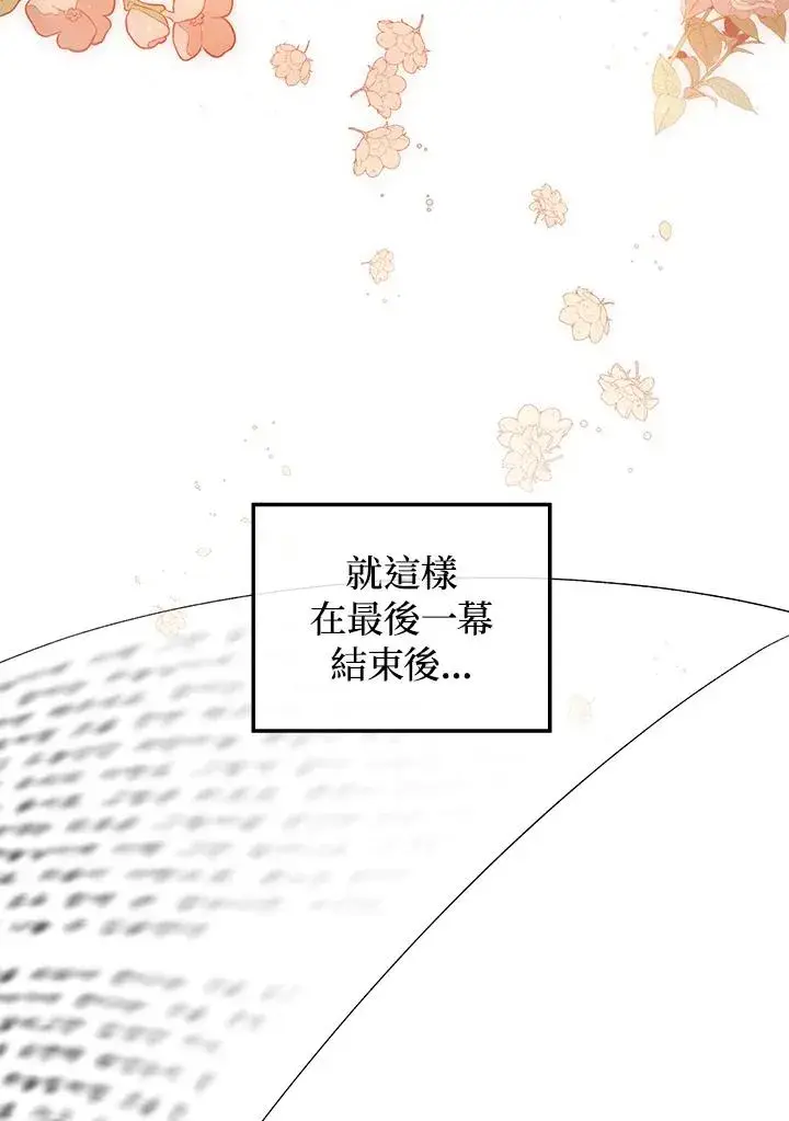 漫画《重置女士》第1话第44张图