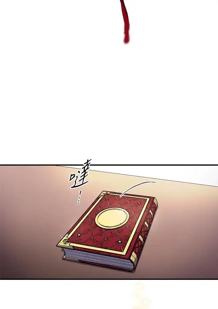 漫画《重置女士》第1话第48张图