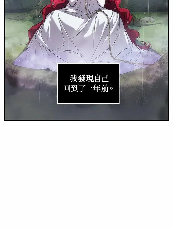 漫画《重置女士》第1话第55张图