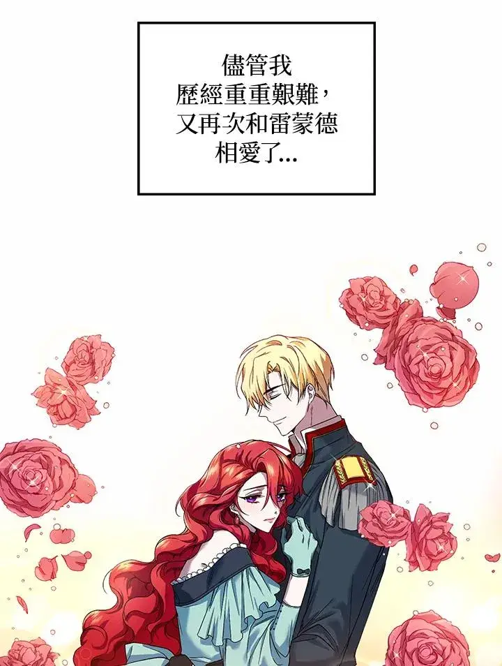 漫画《重置女士》第1话第56张图