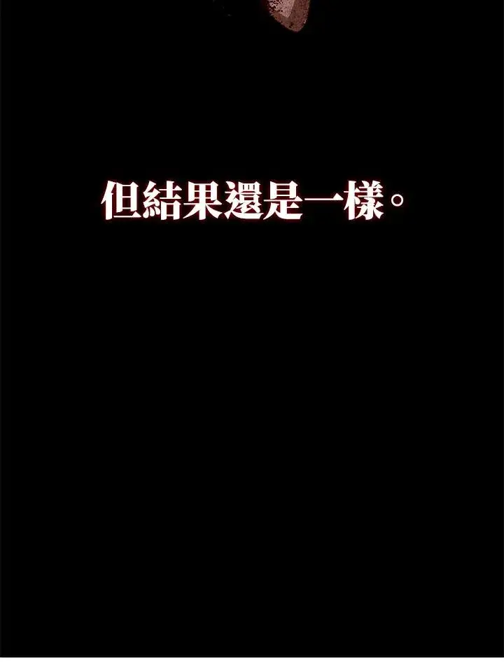 漫画《重置女士》第1话第59张图